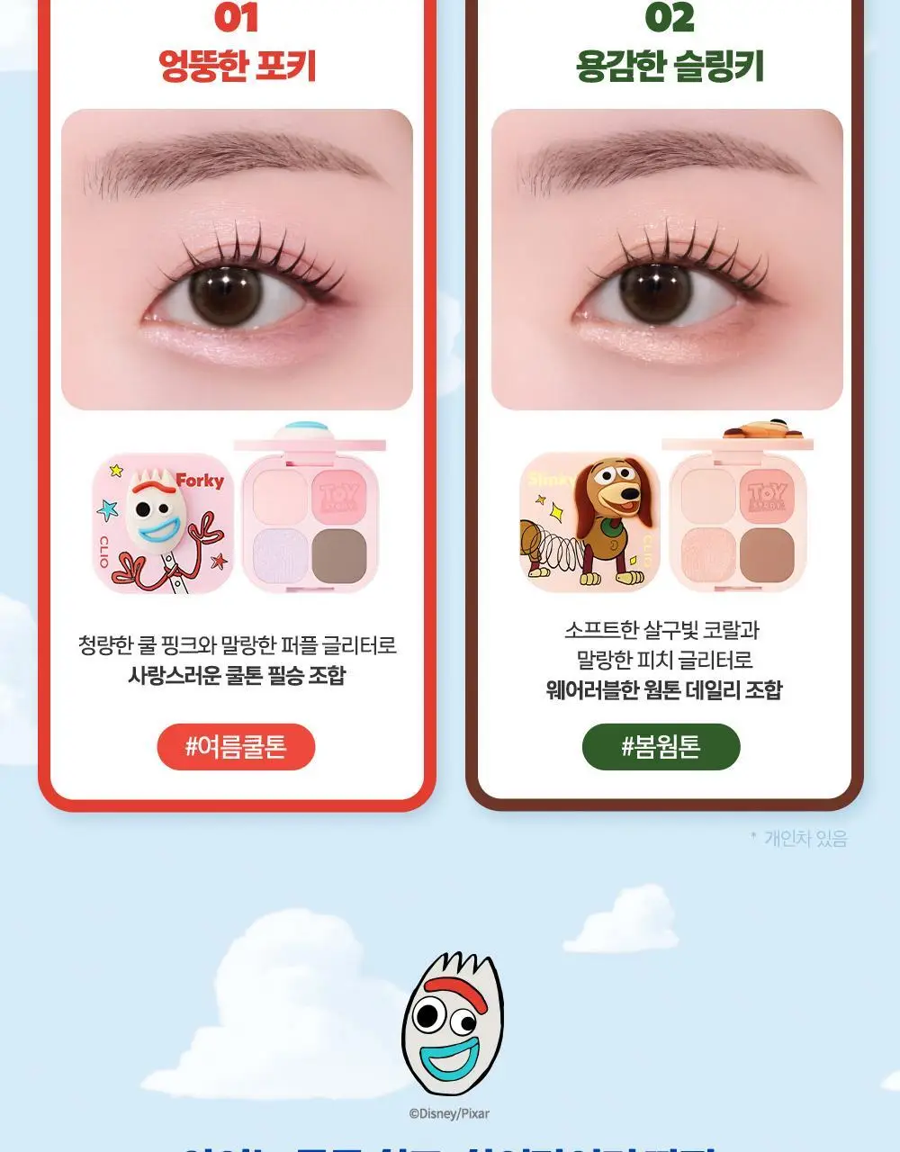 [앨리스 콜라보] 클리오 프로 아이 팔레트 큐브 상세페이지 33